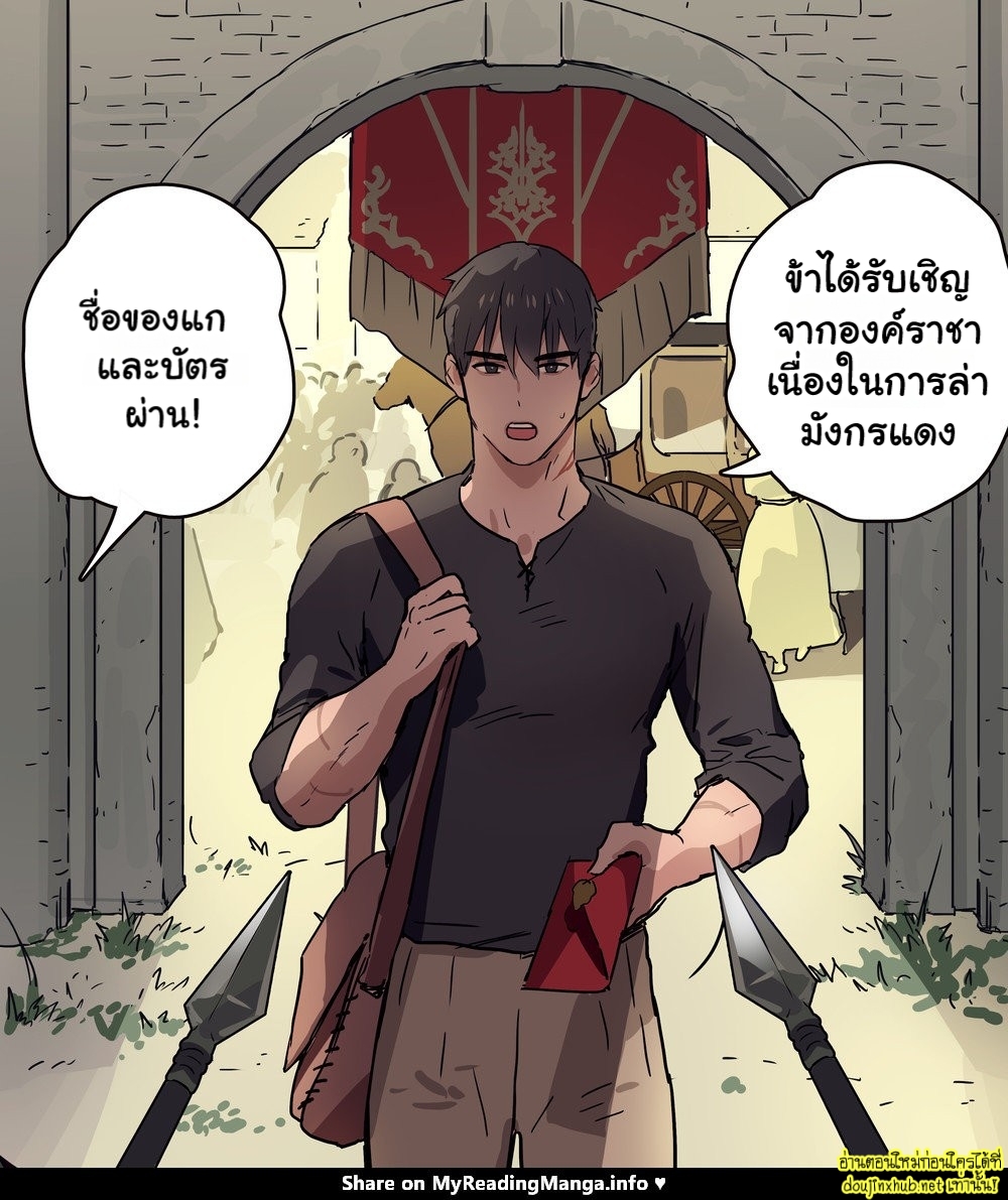 เกียรติยศที่ถูกย่ำยี